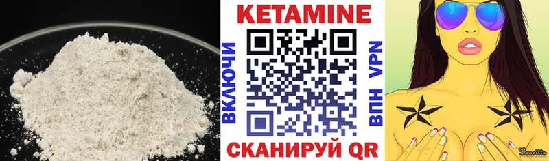 Кетамин ketamine  Мончегорск 
