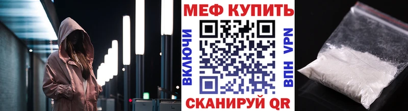 МЯУ-МЯУ mephedrone  Мончегорск 