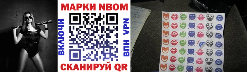 Марки NBOMe 1500мкг  Мончегорск 