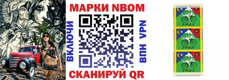 Наркотические марки 1,8мг Мончегорск